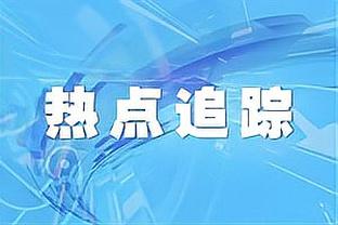 图片报：18岁攻击手乌尊预计加盟法兰克福，国米多特富勒姆也有意